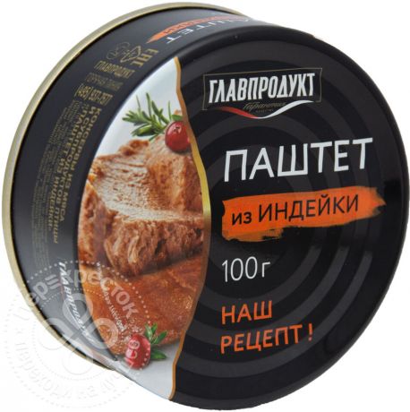 Паштет Главпродукт нежный из печени индейки 100г (упаковка 6 шт.)