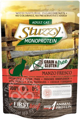Корм для кошек Stuzzy Monoprotein Свежая говядина 85г (упаковка 16 шт.)