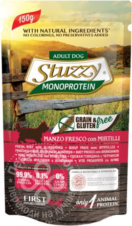 Корм для собак Stuzzy Monoprotein Свежая говядина с черникой 150г (упаковка 12 шт.)