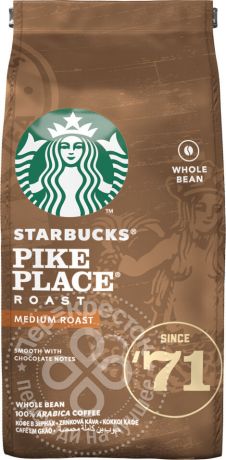 Кофе в зернах Starbucks Pike Place Roast 200г (упаковка 3 шт.)