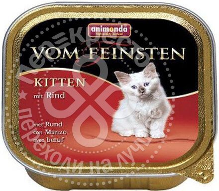 Корм для котят Animonda Vom Feinsten Говядина 100г (упаковка 12 шт.)