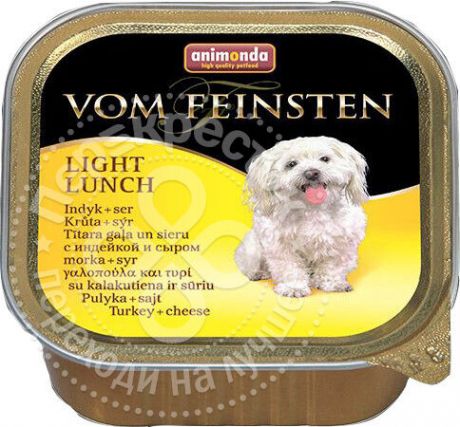 Корм для собак Animonda Vom Feinsten Light Lunch Индейка и сыр 150г (упаковка 12 шт.)
