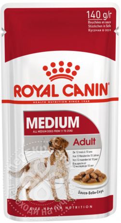 Корм для собак Royal Canin Adult Medium для средних пород 140г (упаковка 10 шт.)