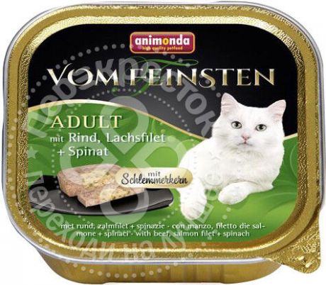 Корм для кошек Animonda Vom Feinsten Adult Говядина филе лосося шпинат 100г (упаковка 12 шт.)