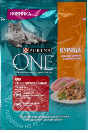 Корм для кошек Purina One для стерилизованных кошек курица с зеленой фасолью 75г (упаковка 26 шт.)