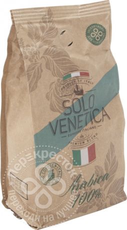 Кофе молотый Solo Venetica Arabica 250г (упаковка 3 шт.)