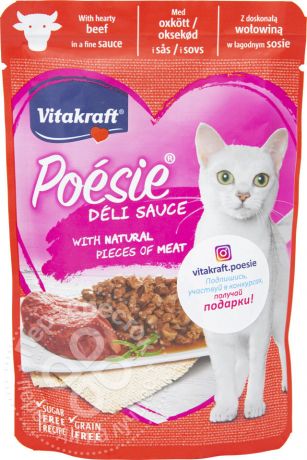 Корм для кошек Vitakraft с говядиной в соусе 85г (упаковка 23 шт.)