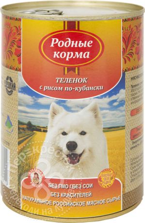 Корм для собак Родные корма Теленок с рисом по-кубански 970г (упаковка 6 шт.)