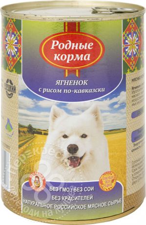 Корм для собак Родные корма Ягненок с рисом по-кавказски 970г (упаковка 6 шт.)