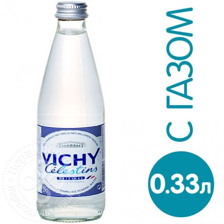 Вода Vichy Celestins минеральная природная питьевая лечебно-столовая гидрокарбонатная натриевая, газированная 330мл (упаковка 24 шт.)