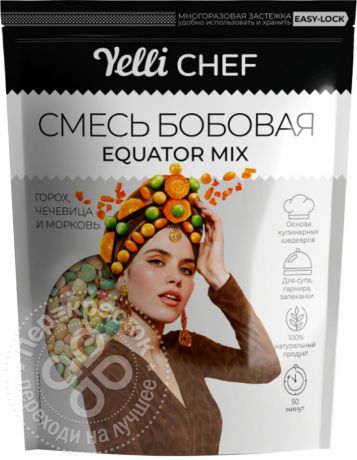 Смесь бобовая Yelli Chef Equator Mix 350г (упаковка 6 шт.)