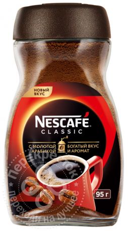 Кофе молотый в растворимом Nescafe Classic 95г (упаковка 3 шт.)