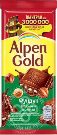 Шоколад Alpen Gold Молочный с Фундуком 85г (упаковка 6 шт.)