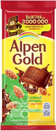 Шоколад Alpen Gold Молочный Соленый миндаль и Карамель 85г (упаковка 6 шт.)