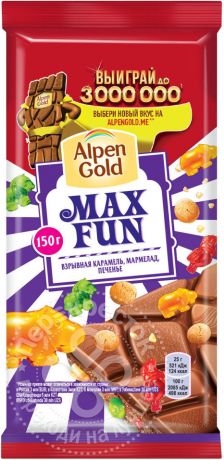 Шоколад Alpen Gold Max Fun с карамелью мармеладом и печеньем 150г (упаковка 6 шт.)