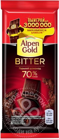 Шоколад Alpen Gold Bitter Горький 70% 80г (упаковка 6 шт.)