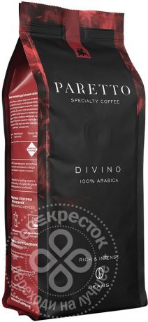 Кофе в зернах Paretto Divino 250г (упаковка 3 шт.)
