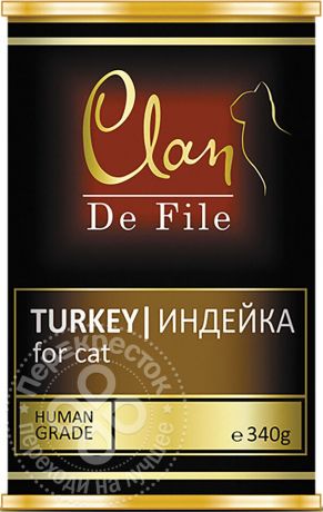 Корм для кошек Clan De File Индейка 340г (упаковка 6 шт.)