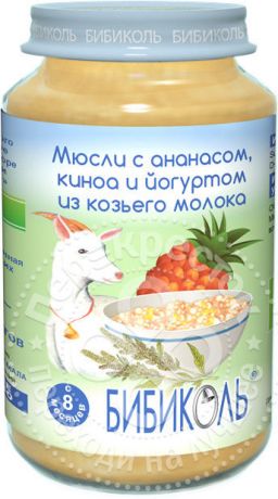 Пюре Бибиколь Мюсли с ананасом Киноа и Йогуртом из козьего молока 190г (упаковка 6 шт.)