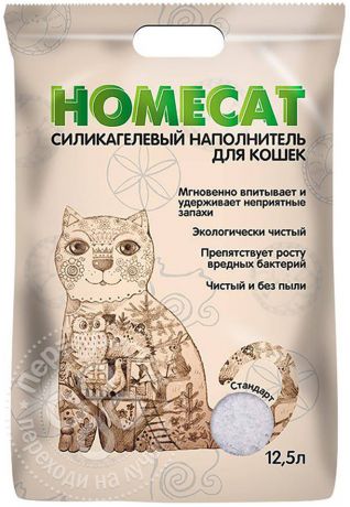 Наполнитель для кошачьего туалета Homecat Без запаха 12.5л (упаковка 2 шт.)