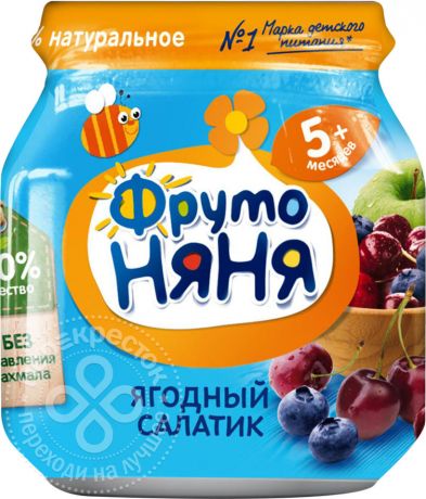 Пюре ФрутоНяня Ягодный салатик 100г (упаковка 6 шт.)