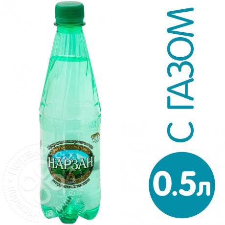 Вода Нарзан минеральная лечебно-столовая газированная 500мл (упаковка 24 шт.)