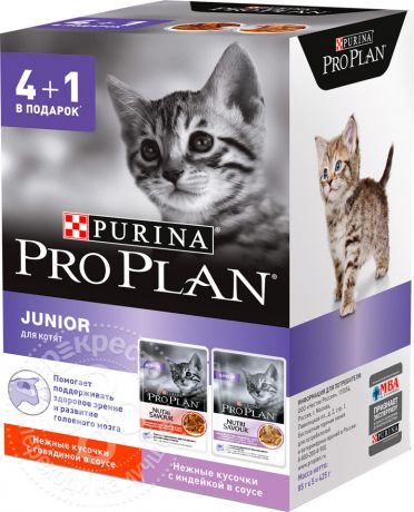 Корм для котят Pro Plan Nutri Savour с индейкой в соусе + с говядиной в соусе 5шт*85г (упаковка 2 шт.)