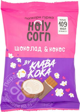 Попкорн Holy Corn Кокос и Шоколад 50г