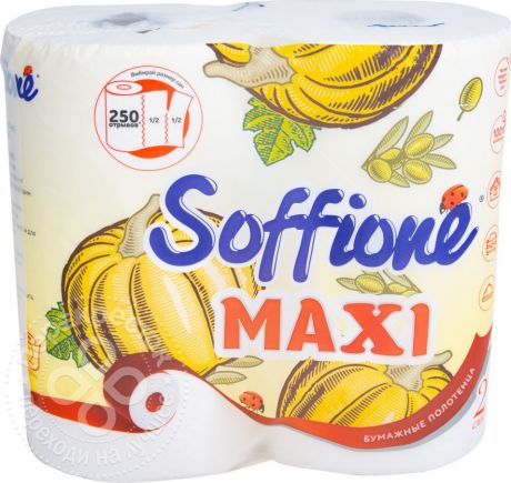 Бумажные полотенца Soffione Maxi 2 рулона 2 слоя