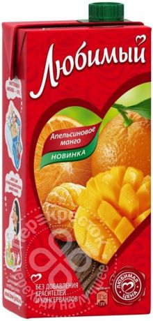 Напиток Любимый Апельсиновое манго 1.93л (упаковка 6 шт.)