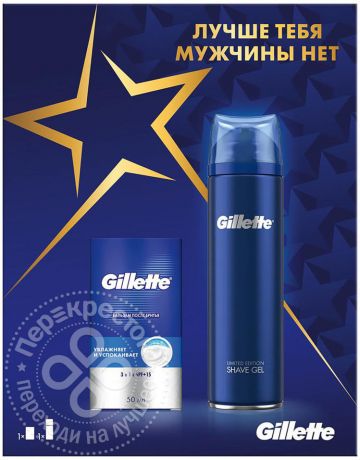 Подарочный набор Gillette Fusion Гель для бритья Ultra Sensitive для чувствительной кожи 200мл + Бальзам после бритья 3в