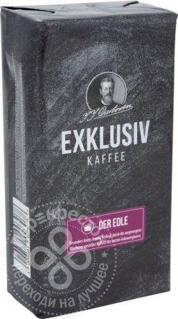 Кофе молотый JJD-Exclusivkaffee Der Edle 250г