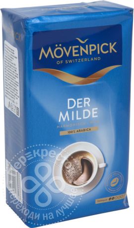 Кофе молотый Movenpick Der Milde 500г