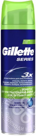 Гель для бритья Gillette Sensitive 200мл