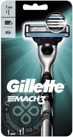 Бритва Gillette Mach3 со сменной кассетой