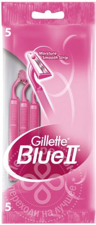 Бритва Gillette Blue II одноразовая женская 5шт