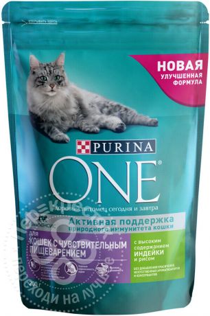 Сухой корм для кошек Purina One с чувствительным пищеварением с индейкой и рисом 200г