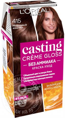 Краска-уход для волос Loreal Paris Casting Creme Gloss 415 Морозный каштан