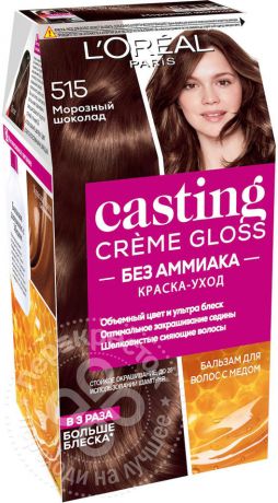 Краска-уход для волос Loreal Paris Casting Creme Gloss 515 Морозный шоколад