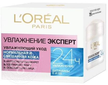 Крем для лица Loreal Paris Увлажнение Эксперт 24ч для нормальной и смешанной кожи 50мл