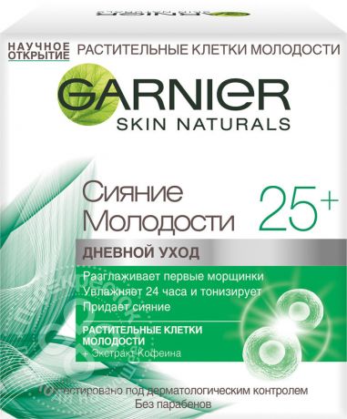 Крем для лица Garnier Сияние Молодости 25+ дневной уход 50мл