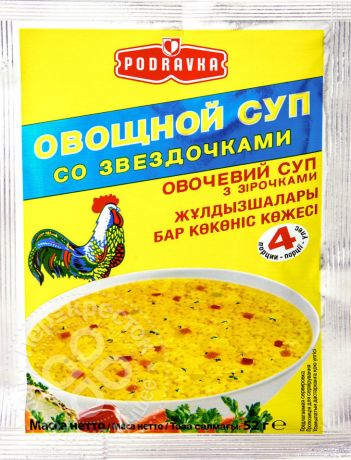Суп Podravka Овощной со звездочками 52г