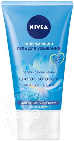 Гель для умывания Nivea Aqua Effect Освежающий 150мл