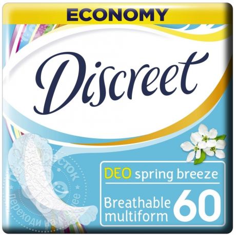 Прокладки Discreet Deo Spring Breeze Multiform ежедневные 60шт