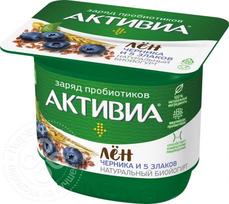 Био йогурт Активиа Черника 5 злаков и льняные семена 2.9% 150г