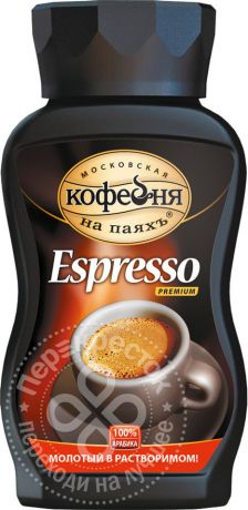 Кофе молотый в растворимом Московская кофейня на паяхъ Espresso Premium 95г