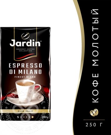 Кофе молотый Jardin Espresso Di Milano 250г