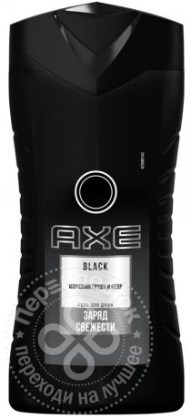 Гель для душа AXE Black 250мл