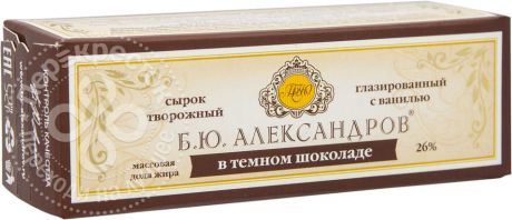 Сырок глазированный Б.Ю.Александров в темном шоколаде 26% 50г