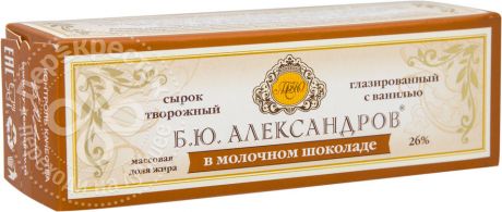 Сырок глазированный Б.Ю.Александров в молочном шоколаде 26% 50г